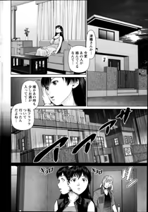 Page 154 of Tonari no Hitozuma Ooya-san Ch. 8-18 - preview thumbnail
