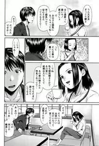 Page 84 of Tonari no Hitozuma Ooya-san Ch. 8-18 - preview thumbnail