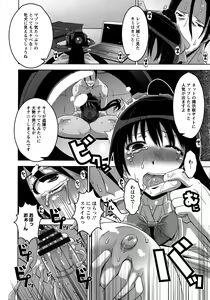 Page 161 of Chichiniku no Rakuin Bakunyuu ni kizamareta Etsuraku - preview thumbnail