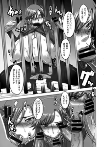 Page 73 of Chichiniku no Rakuin Bakunyuu ni kizamareta Etsuraku - preview thumbnail