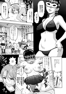 Page 143 of Botebara Gangu - preview thumbnail
