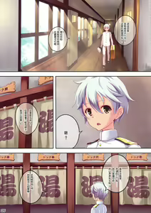 Page 7 of KONGO BLITZ TACTICS - preview thumbnail