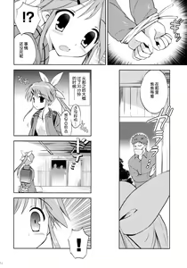 Page 12 of LIAR GIRL - preview thumbnail