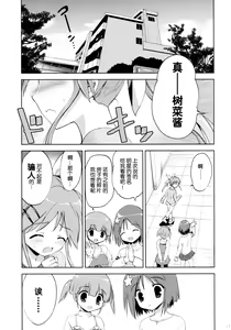 Page 31 of LIAR GIRL - preview thumbnail