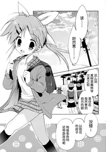 Page 5 of LIAR GIRL - preview thumbnail