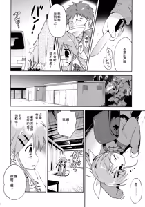 Page 8 of LIAR GIRL - preview thumbnail