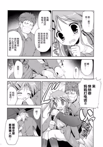 Page 10 of LIAR GIRL - preview thumbnail