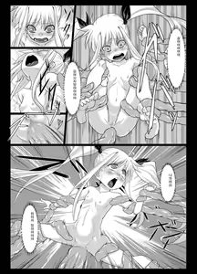 Page 14 of Fake - preview thumbnail