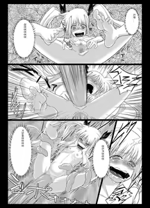 Page 17 of Fake - preview thumbnail