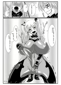 Page 24 of Fake - preview thumbnail