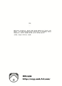 Page 25 of Fake - preview thumbnail