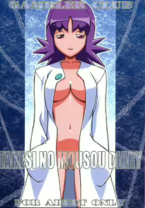 Page 138 of PM GALS Soushuuhen | PM GALS Compilation - preview thumbnail