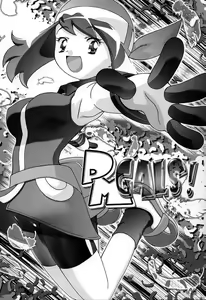 Page 141 of PM GALS Soushuuhen | PM GALS Compilation - preview thumbnail