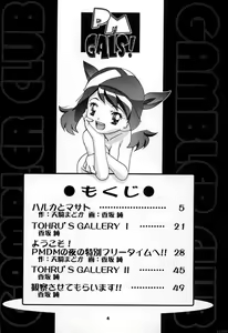 Page 142 of PM GALS Soushuuhen | PM GALS Compilation - preview thumbnail