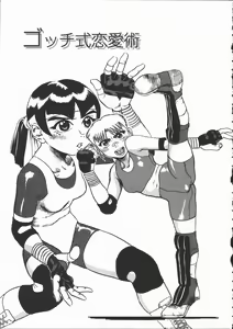Page 119 of Onna Kyoushi Kouryaku Hisshou Hou - preview thumbnail