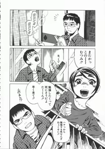 Page 152 of Onna Kyoushi Kouryaku Hisshou Hou - preview thumbnail
