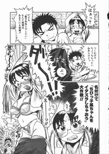Page 169 of Onna Kyoushi Kouryaku Hisshou Hou - preview thumbnail