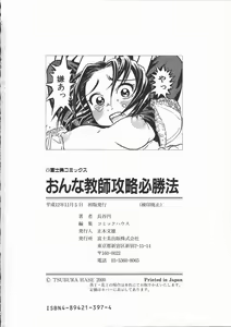 Page 178 of Onna Kyoushi Kouryaku Hisshou Hou - preview thumbnail