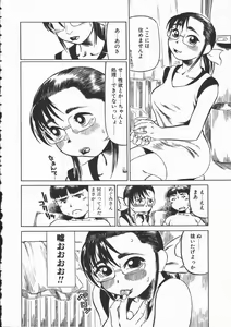 Page 38 of Onna Kyoushi Kouryaku Hisshou Hou - preview thumbnail