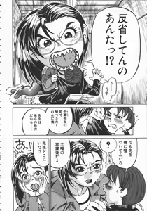 Page 8 of Onna Kyoushi Kouryaku Hisshou Hou - preview thumbnail
