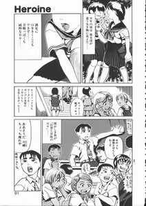 Page 87 of Onna Kyoushi Kouryaku Hisshou Hou - preview thumbnail