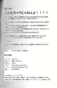 Page 27 of Neko no Eiyuu - preview thumbnail