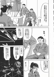 Page 117 of Iro wa Nioedo - preview thumbnail