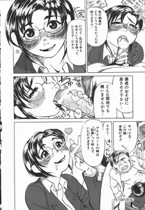 Page 22 of Iro wa Nioedo - preview thumbnail