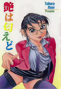 Page 5 of Iro wa Nioedo - preview thumbnail