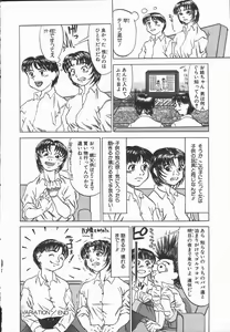 Page 94 of Iro wa Nioedo - preview thumbnail