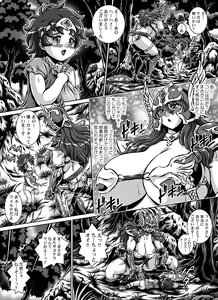 Page 27 of D-Q-R ~PROOF OF THE HERO~ - preview thumbnail