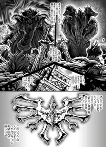 Page 3 of D-Q-R ~PROOF OF THE HERO~ - preview thumbnail
