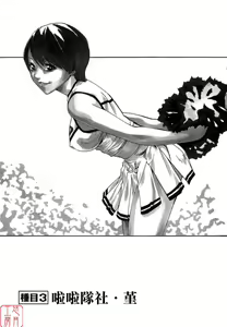 Page 49 of SPORTS HIGH! - preview thumbnail