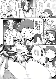 Page 2 of Gyuunyuu no Oishii Tsukuri kata - preview thumbnail
