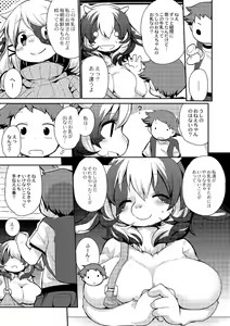 Page 3 of Gyuunyuu no Oishii Tsukuri kata - preview thumbnail