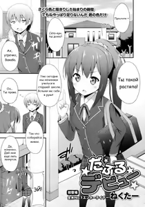 Double Debut — hentai manga cover on Fhentai