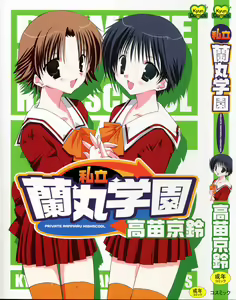 Shiritsu Ranmaru Gakuen — hentai manga cover on Fhentai
