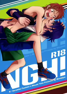 Page 2 of NGH! - preview thumbnail