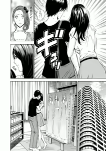 Page 102 of Atelier no Emma - preview thumbnail