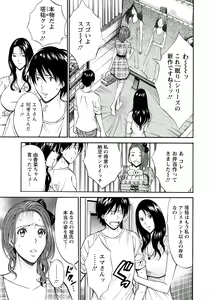 Page 117 of Atelier no Emma - preview thumbnail