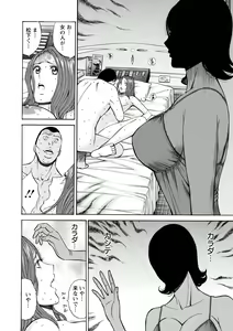 Page 152 of Atelier no Emma - preview thumbnail