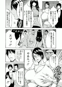 Page 156 of Atelier no Emma - preview thumbnail