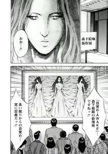 Page 176 of Atelier no Emma - preview thumbnail