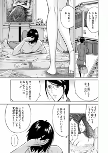 Page 179 of Atelier no Emma - preview thumbnail