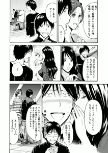 Page 26 of Atelier no Emma - preview thumbnail
