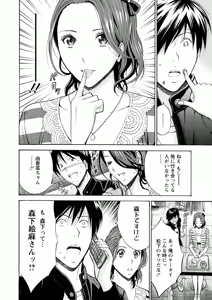 Page 28 of Atelier no Emma - preview thumbnail
