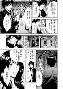 Page 29 of Atelier no Emma - preview thumbnail