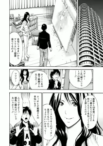 Page 30 of Atelier no Emma - preview thumbnail