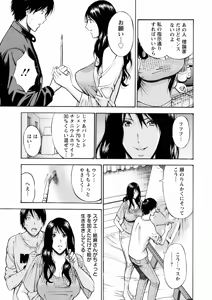 Page 31 of Atelier no Emma - preview thumbnail