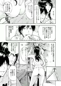 Page 33 of Atelier no Emma - preview thumbnail